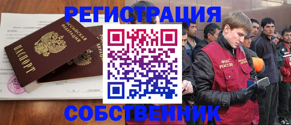 прописка штамп в Качканаре