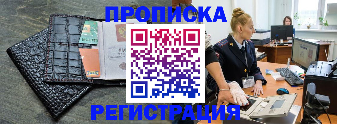 временная прописка в Качканаре