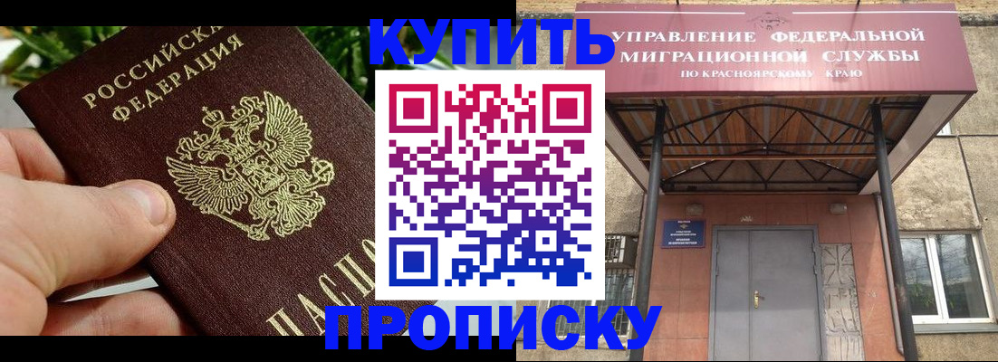 временная регистрация в Качканаре
