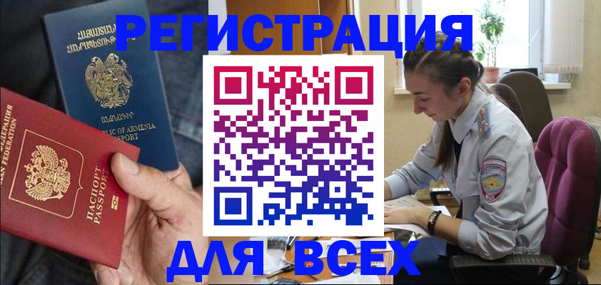 где прописаться в Качканаре
