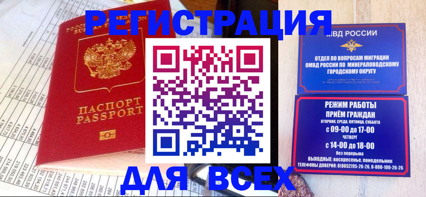 прописка штамп в Качканаре