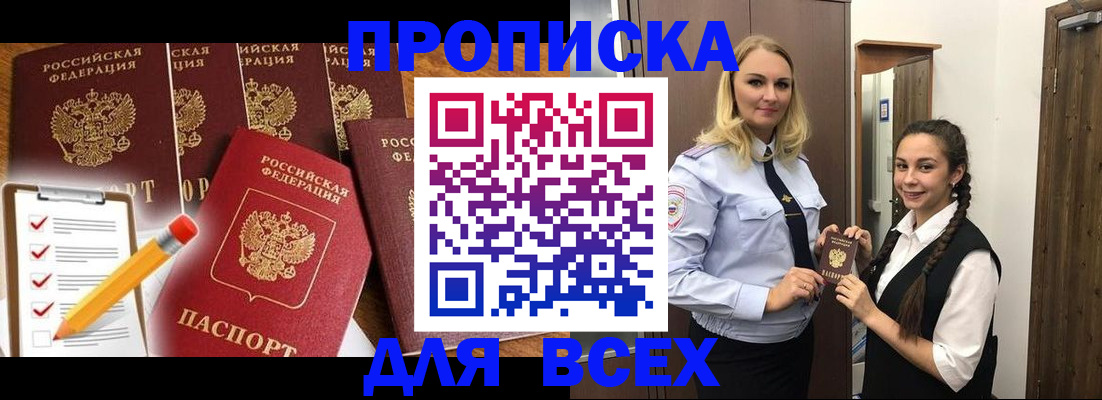 временная регистрация в Качканаре